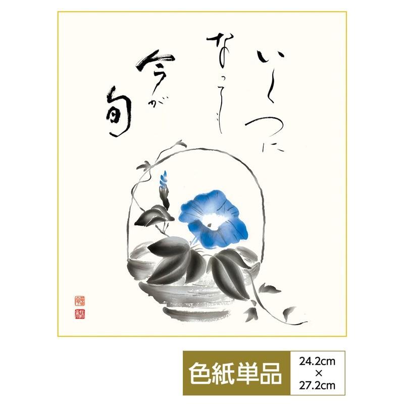 名言 名句 色紙 こころの名句選 朝顔 洋美 高精細特色色紙 912sn K1 22b 人形広場 雛人形 五月人形専門店 通販 Yahoo ショッピング