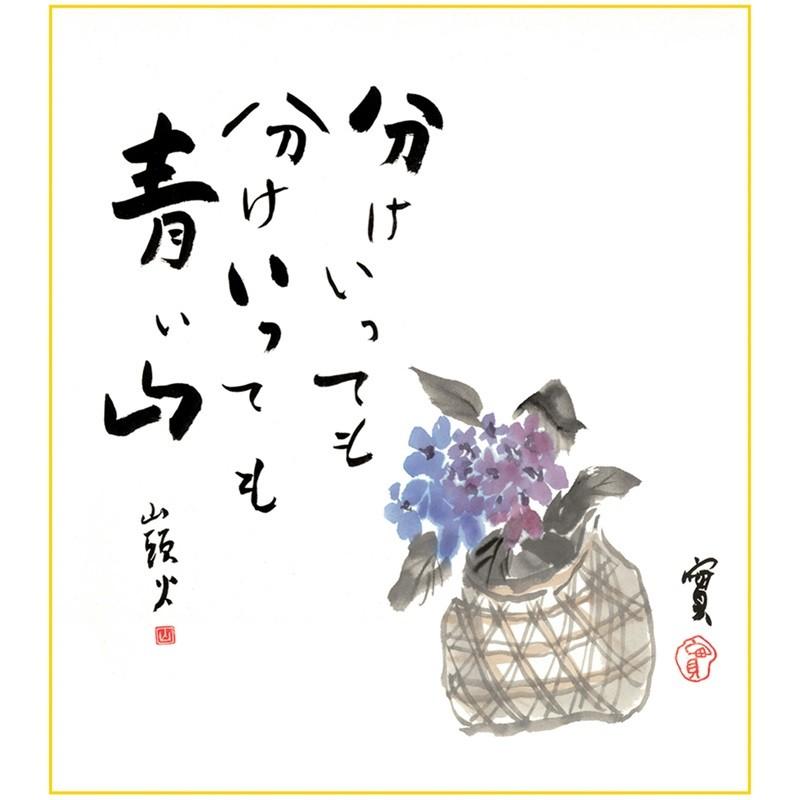 種田山頭火 書 古美術 アンティーク 骨董 【公式通販】