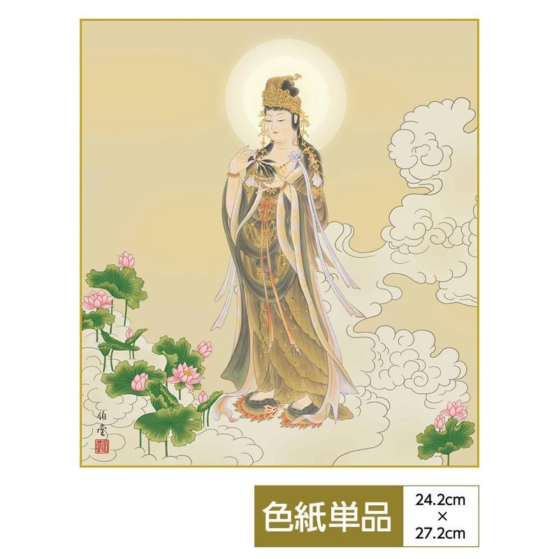 仏事関連作品 手彩特色工芸色紙 雲上観音 慈愛に満ちた穏やかな表情の
