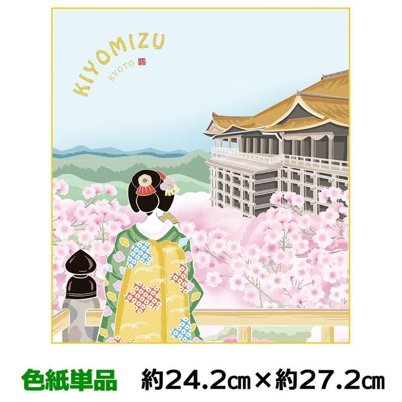 色紙 名作複製画 巨匠 清水寺 春景 上村洋美 ご当地色紙 清水寺 幅24 2 高さ27 2cm 手彩特色工芸色紙 912sn K 027 人形広場 雛人形 五月人形専門店 通販 Yahoo ショッピング