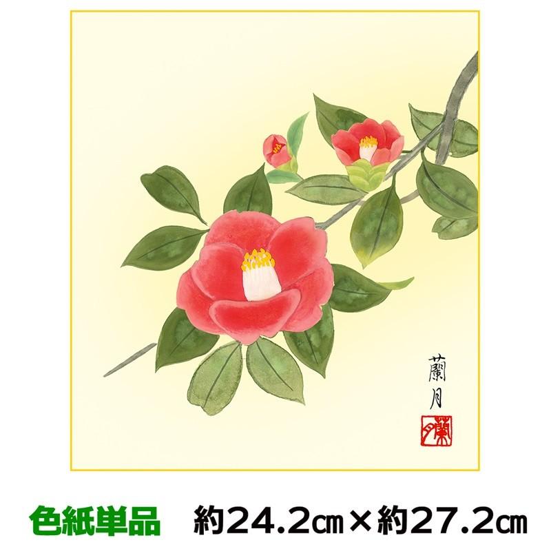 色紙 名作複製画 巨匠 寒椿 吉井蘭月 四季彩遷 幅24.2×高さ27.2cm 手彩