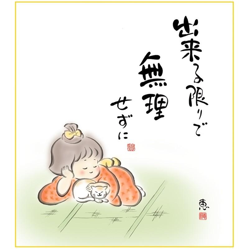 美術品　色紙　祝餅図 藤原六間堂 干支 色紙 卯 「 餅つき兎 」 複製画 色紙絵 絵画 日本画