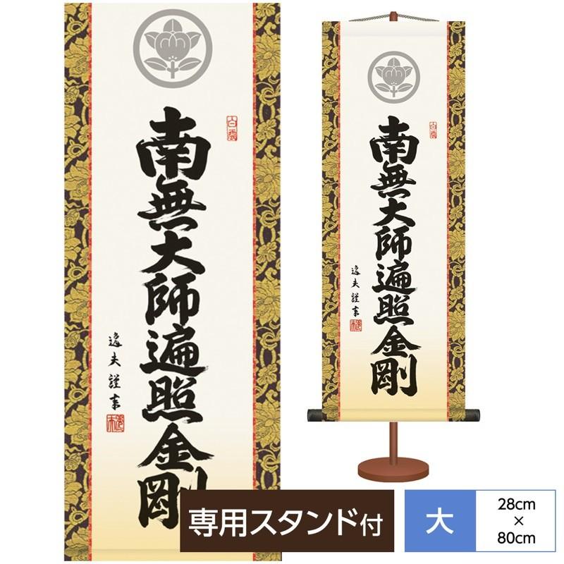 ◆『空海 利剣名号 円蓮社祐水紙中極・勇誉寂念裏書』 弘法大師真蹟◆検）親鸞 ◇『空海 利剣名号 蓮社祐水紙中極・勇誉寂念