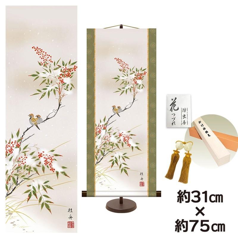 和風モダン掛け 名作複製画 巨匠 雪中南天 長江桂舟 専用スタンド付き 幅31×高さ約 75cm 新絹本