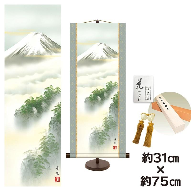 和風モダン掛け 名作複製画 巨匠 黎明富士 熊谷千風 専用スタンド付き 幅31×高さ約 75cm 新絹本