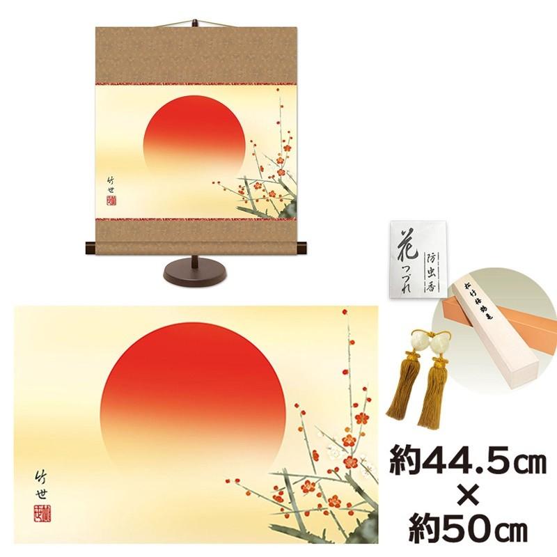 和風モダン掛け 名作複製画 巨匠 旭日 田村竹世 専用スタンド付き 幅44.5×高さ約50cm 新絹本