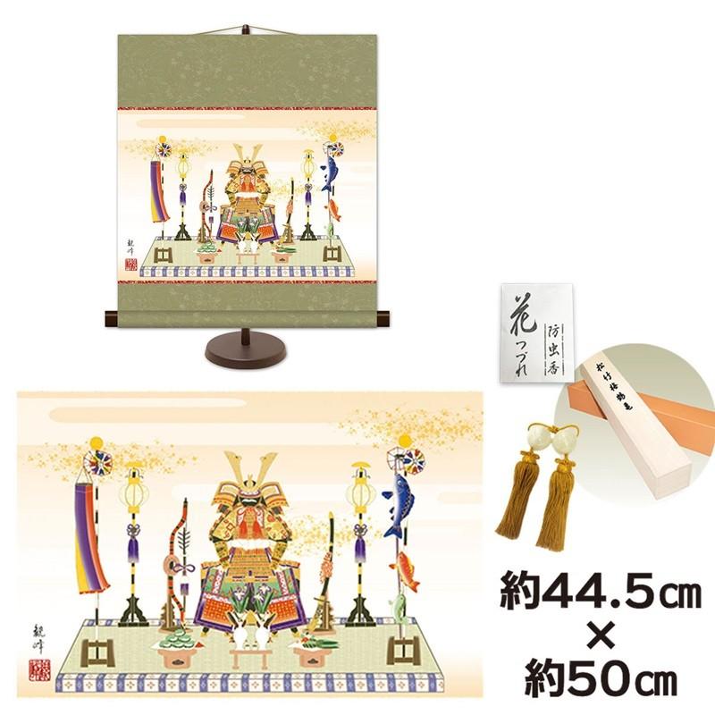 和風モダン掛け 名作複製画 巨匠 鎧兜飾り 山村観峰 専用スタンド付き 幅44.5×高さ約50cm 新絹本