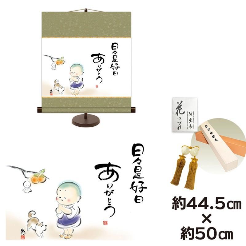 和風モダン掛け 名作複製画 巨匠 日々是好日 ありがとう 佐藤恵風 専用スタンド付き 幅44.5×高さ約50cm 新絹本