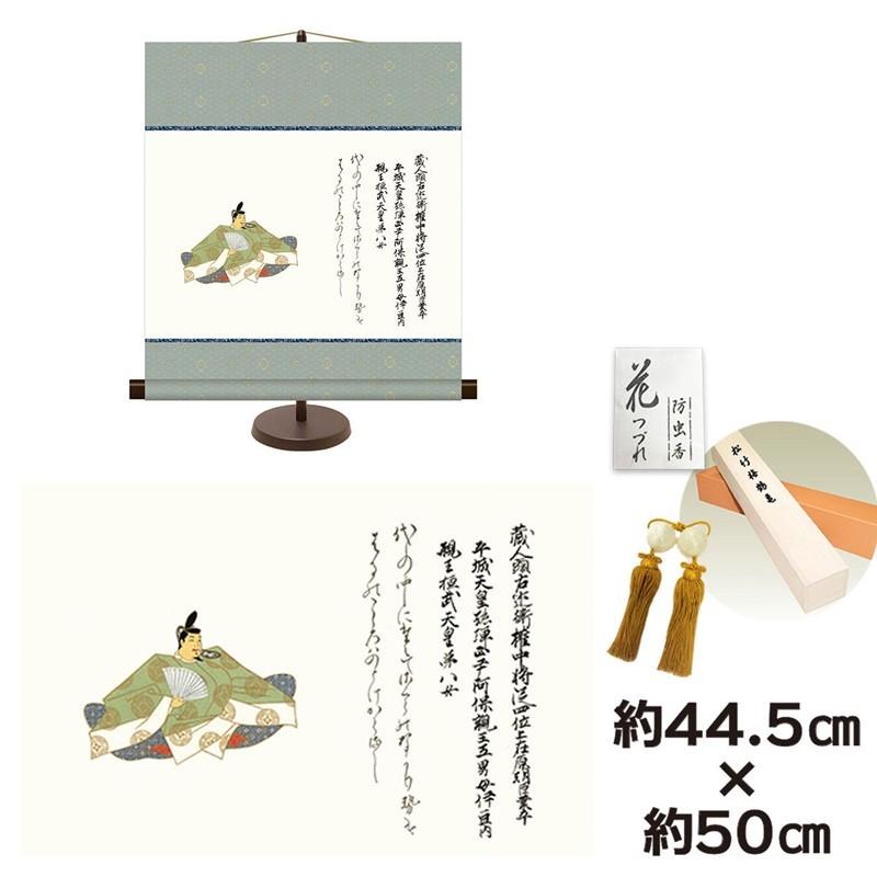 和風モダン掛け 名作複製画 巨匠 在原業平 佐竹本三十六歌仙 専用スタンド付き 幅44.5×高さ約50cm 新絹本