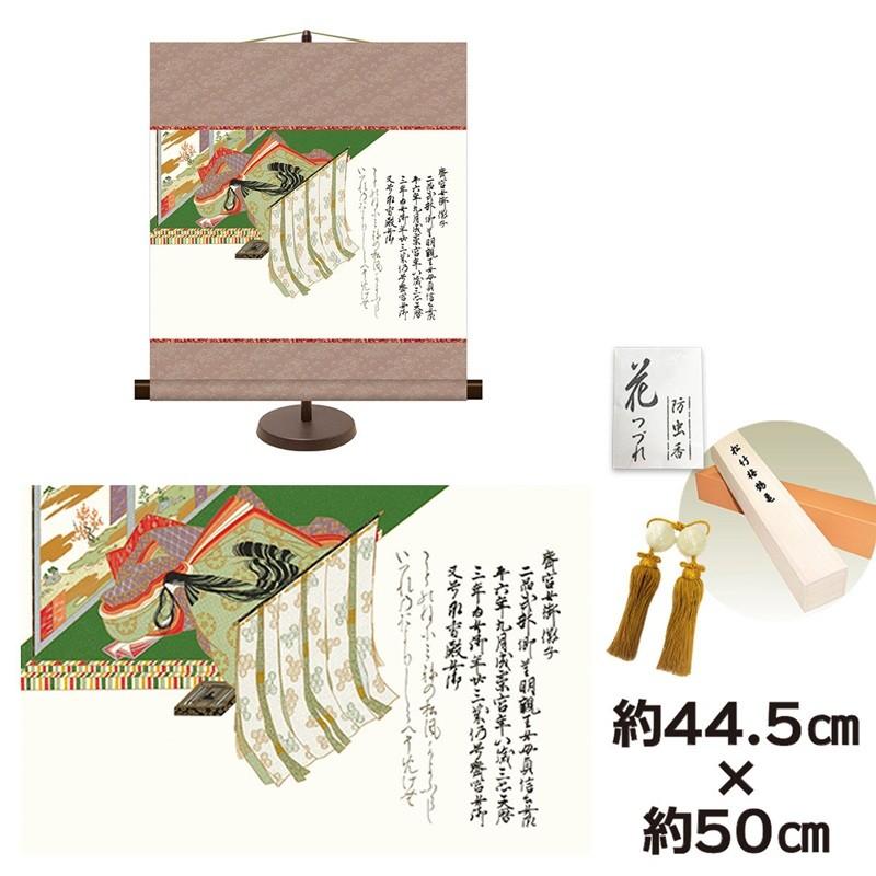 和風モダン掛け 名作複製画 巨匠 斎宮女御 佐竹本三十六歌仙 専用スタンド付き 幅44.5×高さ約50cm 新絹本
