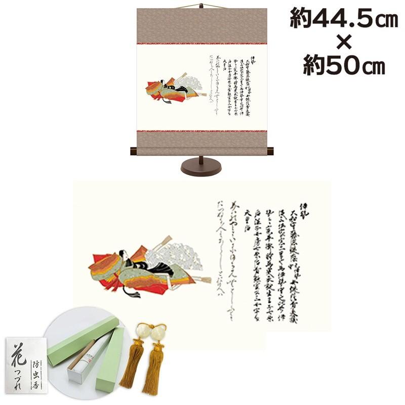 和風モダン掛け 名作複製画 巨匠 伊勢 佐竹本三十六歌仙 専用スタンド付き 幅44.5×高さ約50cm 新絹本