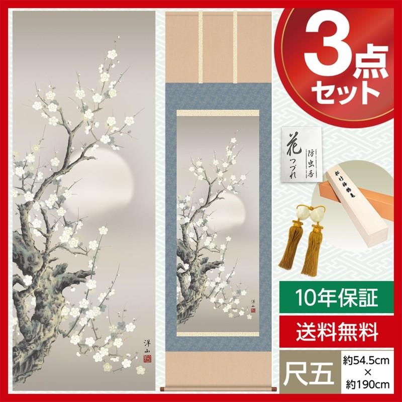 繁香作　梅林　掛け軸 掛け軸-香花岩蜂（複製）／山本梅逸 筆（尺五）花鳥画掛軸 掛け軸