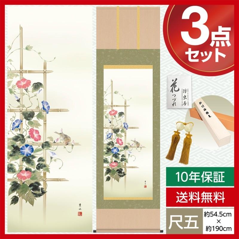 掛け軸「朝顔」仲田龍安　二重箱　高級良品　未使用品 掛け軸 モダン 尺五 花鳥掛軸 夏掛 朝顔 緒方 葉水 清瀧会 約54.5cm