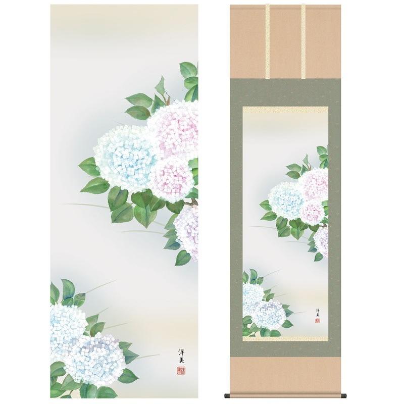 洋美 紫陽花 掛け軸 新品 掛け軸 モダン 尺五 花鳥掛軸 夏掛 紫陽花