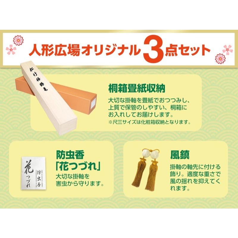 日高山水　水墨山水　掛け軸 掛け軸 モダン 尺五 山水画掛軸 水墨山水 上高地 鈴村 秀山 三美