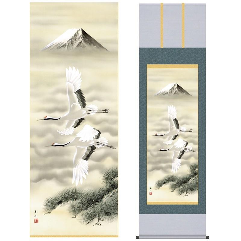 掛け軸 モダン 尺五 慶祝画掛軸 富岳飛翔 鈴村 秀山 三美会 約54.5cm