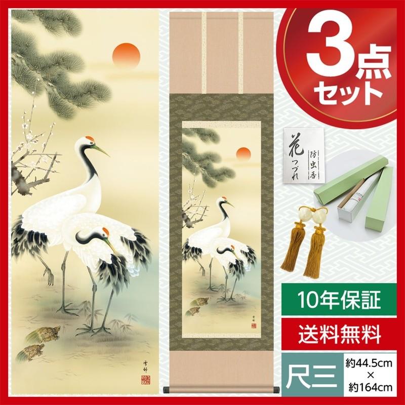 掛け軸　慶雲生五彩 掛け軸 慶雲生五彩 【公式通販】