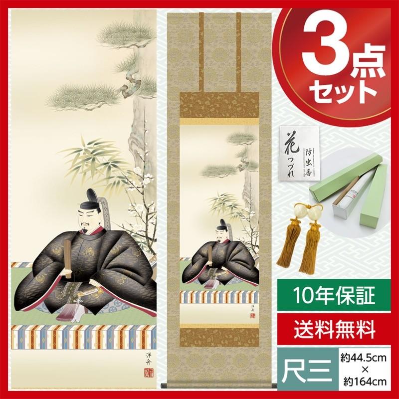 掛け軸 モダン 尺三 慶祝画掛軸 天神 小野 洋舟 幸洋会 約44.5×164cm 洛彩緞子本丸表装 10年保証 収納箱 防虫香 風鎮 付き 母の日 父の日