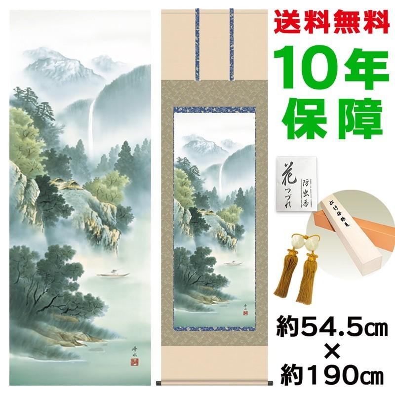 床の間 モダン 尺五 深緑渓谷 佐伯峰水 正絹緞子本表装 約54.5×190cm 新絹本 10年保証 収納箱 防虫香 風鎮 付き 日本の巨匠 複製画 母の日 父の日 【良】