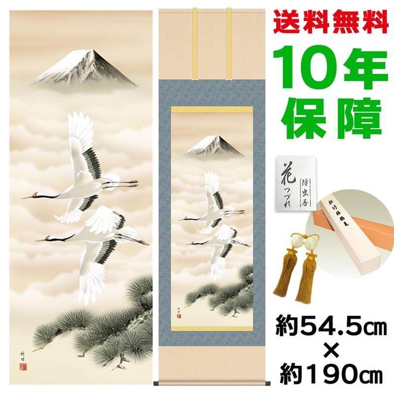 掛け軸 床の間 モダン 尺五 富岳飛翔 田村竹世 洛彩緞子本表装 約54.5×190cm 新絹本 10年保証 収納箱 防虫香 風鎮 付き 日本の巨匠 複製画 母の日 父の日