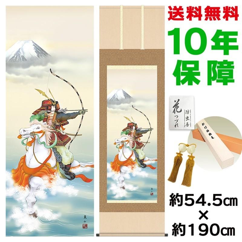 掛け軸 床の間 モダン 尺五 波上武者 榎本東山 洛彩緞子本表装 約54.5