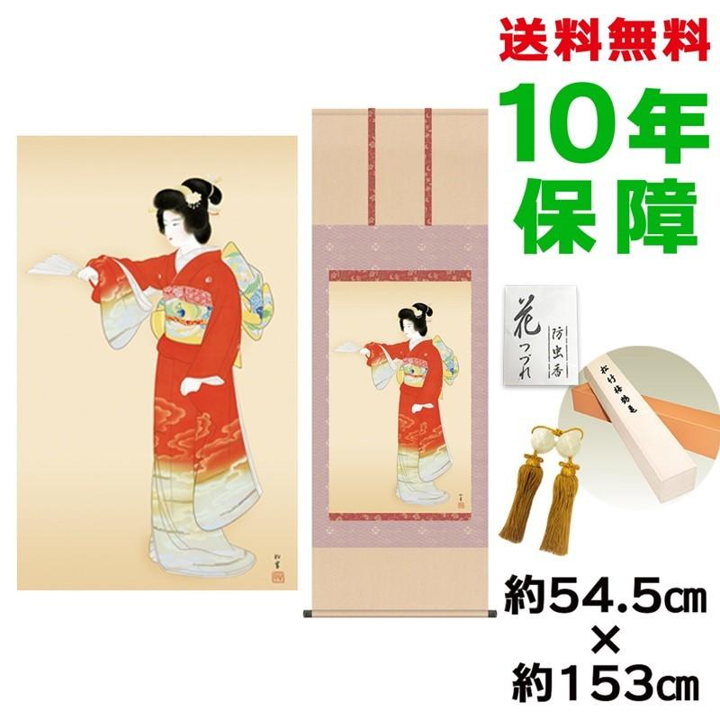 床の間 モダン 尺五幅 序の舞 上村松園 洛彩緞子本表装 約54.5×153cm 新絹本 10年保証 収納箱 防虫香 風鎮 付き 日本の巨匠 複製画 母の日 父の日 【軽い】