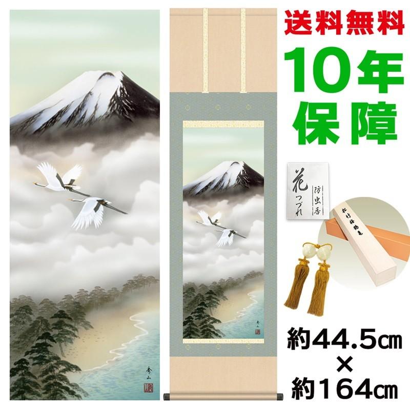 掛け軸 床の間 モダン 富士飛翔 鈴村秀山 洛彩緞子本表装 約44.5×164cm 新絹本 10年保証 収納箱 防虫香 風鎮 付き 日本の巨匠 複製画 母の日 父の日