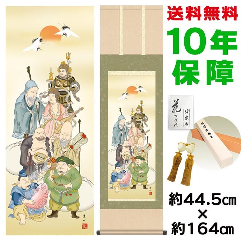 掛け軸 床の間 モダン 七福神 緒方葉水 洛彩緞子本表装 約44.5×164cm 新絹本 10年保証 収納箱 防虫香 風鎮 付き 日本の巨匠 複製画 母の日 父の日