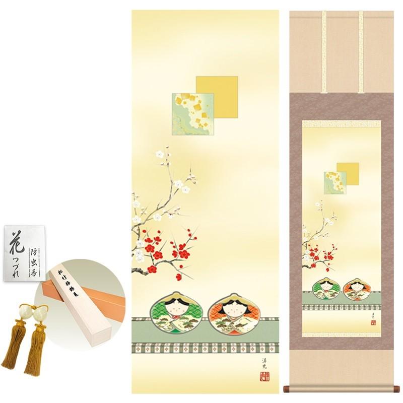 掛け軸 床の間 モダン 貝雛 井川洋光 洛彩緞子本表装 約44.5×164cm 新絹本 10年保証 収納箱 防虫香 風鎮 付き 日本の巨匠 複製画 母の日 父の日