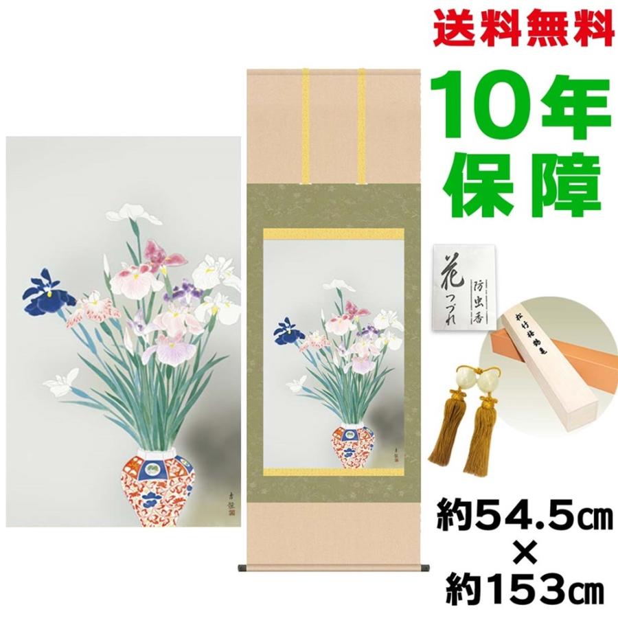 掛け軸 床の間 洛彩緞子本表装 小林古径 モダン 尺五幅 新絹本 掛軸 菖蒲 小林古径 洛彩緞子本表装 約54 5 153cm 新絹本 付き 収納箱 風鎮 防虫香 10年保証 父の日 母の日 人形広場 912sn Kz3g9 111 雛人形 五月人形専門店