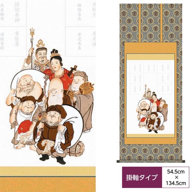 七福神　掛け軸 納経集印掛軸 七福神巡礼 本格表装掛軸タイプ 本紙：特製布地 紙箱収納