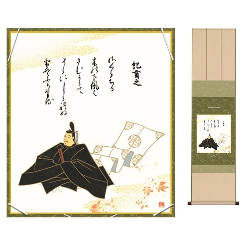 色紙掛けセット 名作複製画 巨匠 紀貫之 佐竹本三十六歌仙 衣笠緞子色