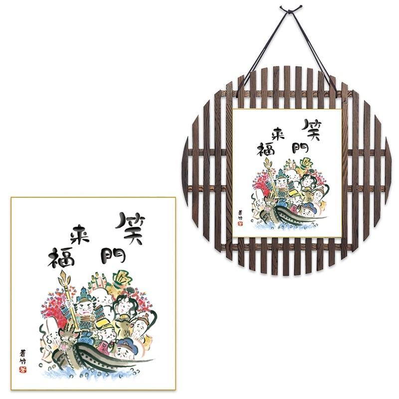 和風掛 焼杉飾り掛 大原シリーズ 色紙セット 七福神 笑門福来 井原蒼竹