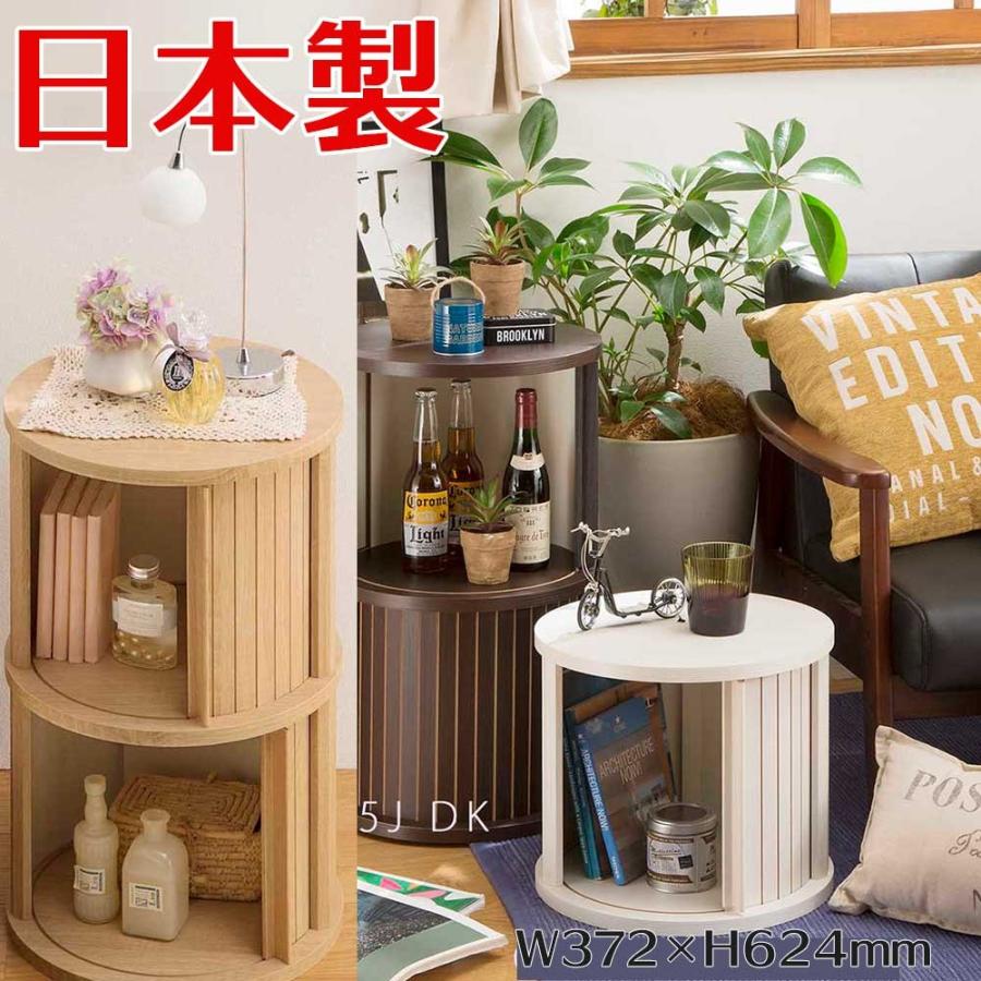 円柱ラック チャモス [CMO-6035J NA] インテリア 本棚・ラック・壁面