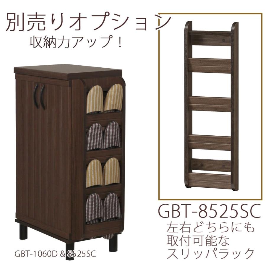 シューズラック ガルバートン [GBT-1075D] インテリア 下駄箱・玄関