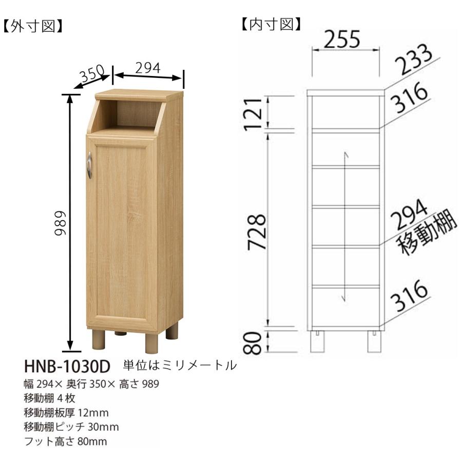 シューズラック ホノボーラ HNB-1080SD【ナチュラル】組立式 シューズ