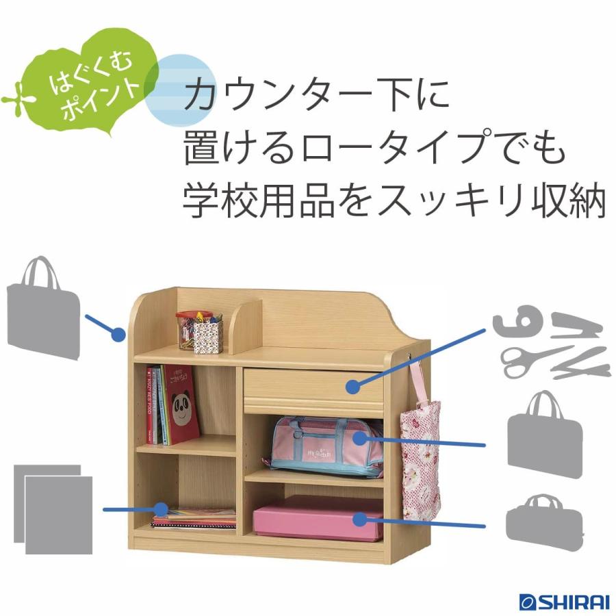 ランドセルラック（ロータイプ） ランドキッズ [LAK-6575H] インテリア 