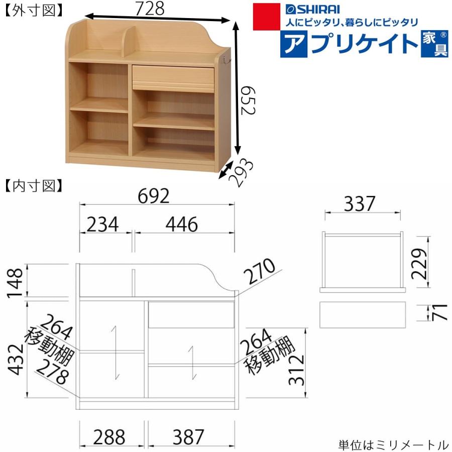 ランドセルラック（ロータイプ） ランドキッズ [LAK-6575H] インテリア 