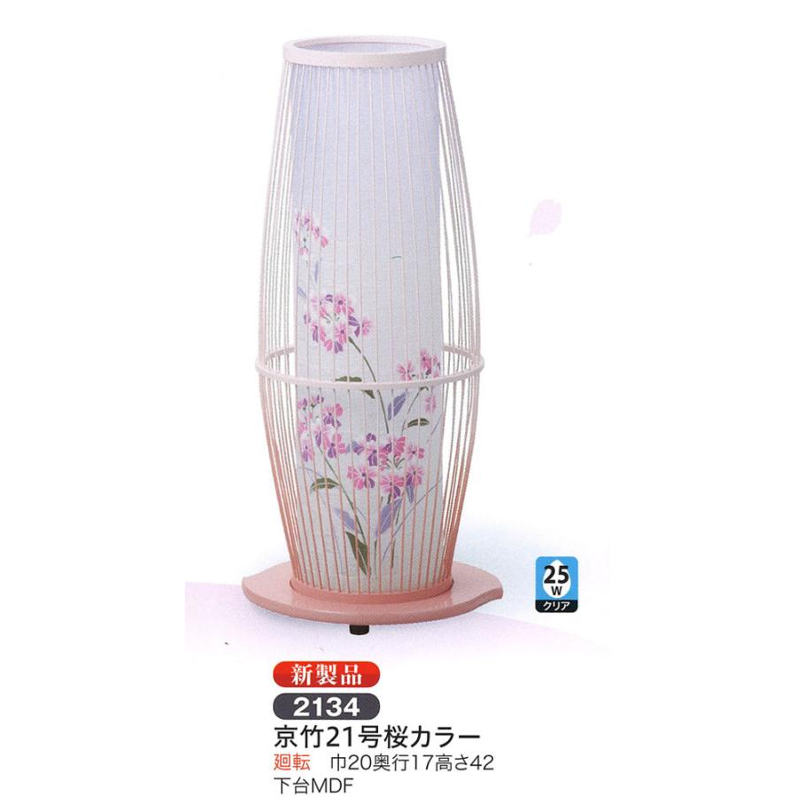 盆提灯 ミニサイズ 京竹21号桜カラー 廻転灯 モダン盆提灯 お盆 提灯 初盆 提灯 新盆 提灯 盆提灯 家紋 お盆 提灯 おしゃれ 912sst 2134 人形広場 雛人形 五月人形専門店 通販 Yahoo ショッピング
