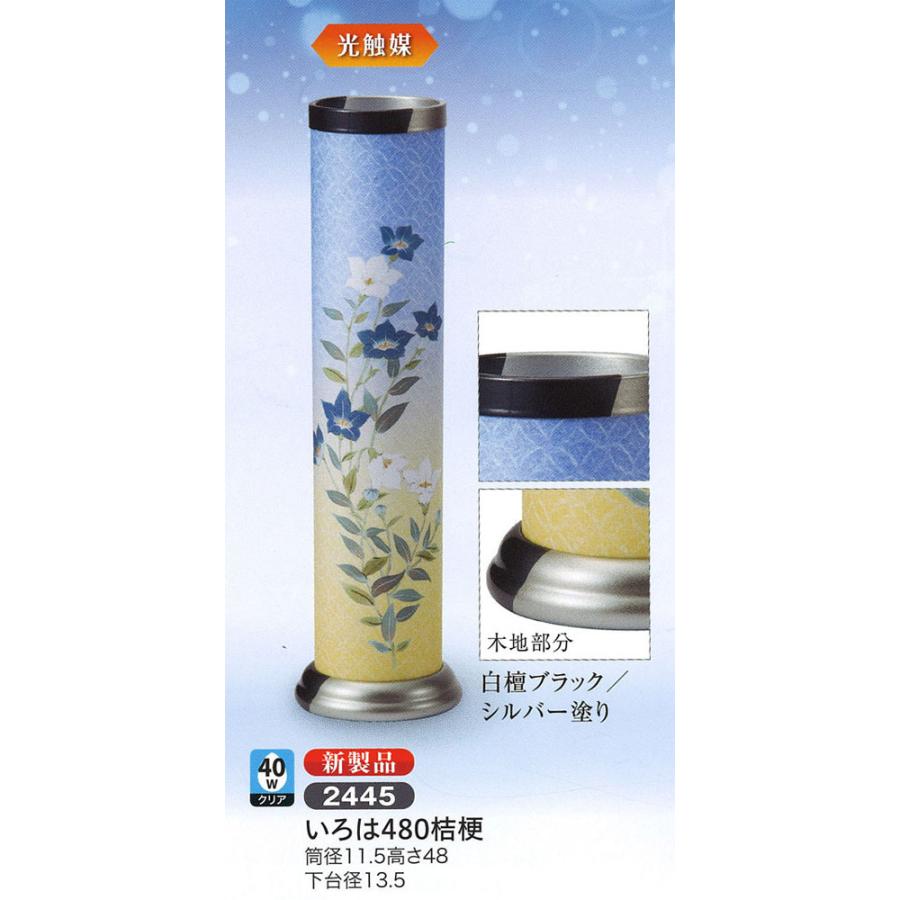 盆提灯 ミニサイズ いろは480桔梗 光触媒コーティング モダン盆提灯 お盆 提灯 初盆 提灯 新盆 提灯 盆提灯 家紋 お盆 提灯 おしゃれ 912sst 2445 人形広場 雛人形 五月人形専門店 通販 Yahoo ショッピング