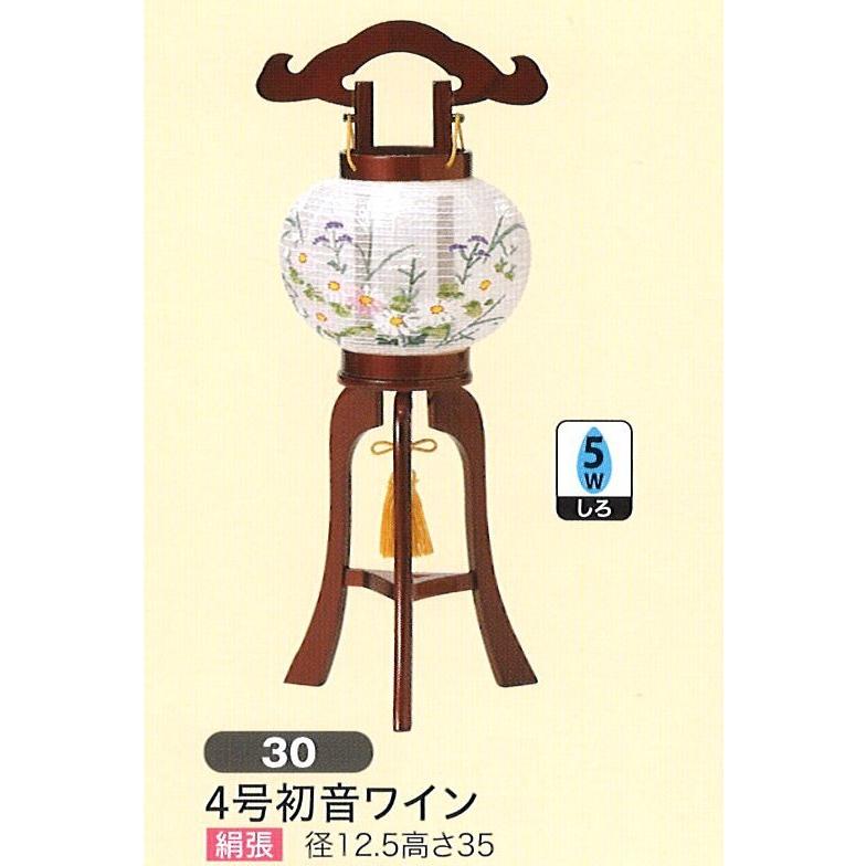 盆提灯 銘木行灯 4号初音ワイン 5W白 モダン 置き提灯 お盆飾り お盆