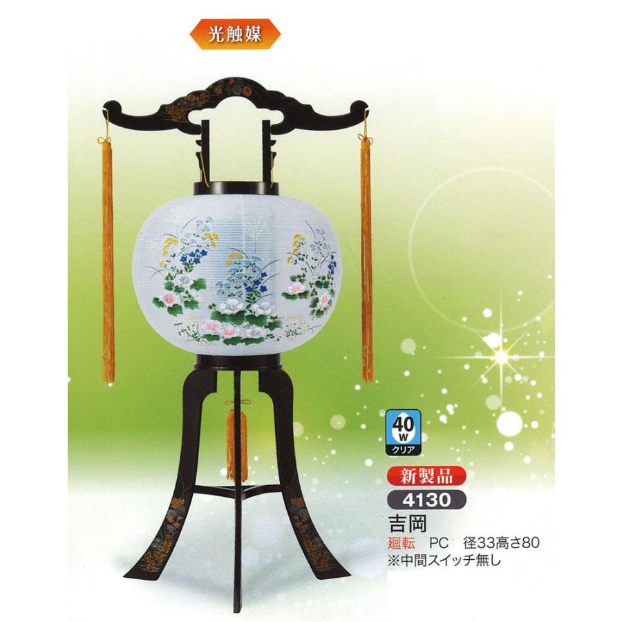 盆提灯 ミニサイズ 吉岡 廻転灯 光触媒コーティング モダン盆提灯 お盆 提灯 初盆 提灯 新盆 提灯 盆提灯 家紋 お盆 提灯 おしゃれ 912sst 4130 人形広場 雛人形 五月人形専門店 通販 Yahoo ショッピング