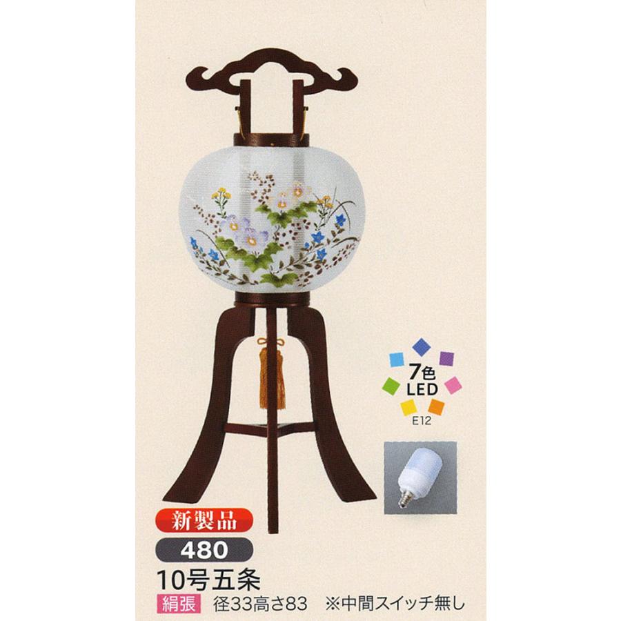 盆提灯 ミニサイズ 10号五条 Led モダン盆提灯 お盆 提灯 初盆 提灯 新盆 提灯 盆提灯 家紋 お盆 提灯 おしゃれ 912sst 480 人形広場 雛人形 五月人形専門店 通販 Yahoo ショッピング