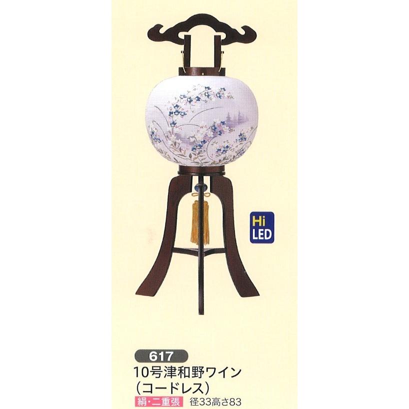 盆提灯 銘木行灯 10号津和野ワイン (コードレス) HiLED モダン 盆提灯 コンパクト 盆提灯 ミニ