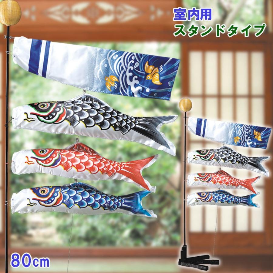 展示品限り】鯉のぼり（室内用)プチ座敷鯉物語羽衣セット80cm