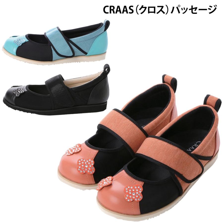 送料込 介護 靴 介護シューズ おしゃれ Craas クロス パッセージ 激安特価 Www Kingfishswimming Com