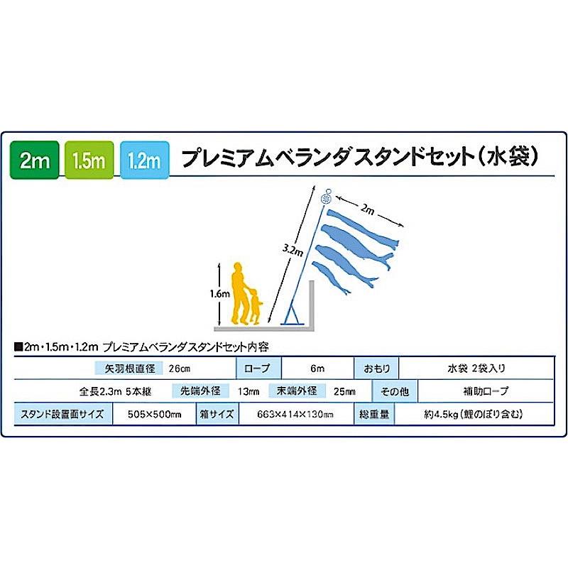 鯉のぼり ベランダ用 徳永 【2019年新作】 鯉幟 家紋・名前入可能（矢車・ポール付） 1.2m  「豪 ベランダスタンドセット(水袋)」の画像