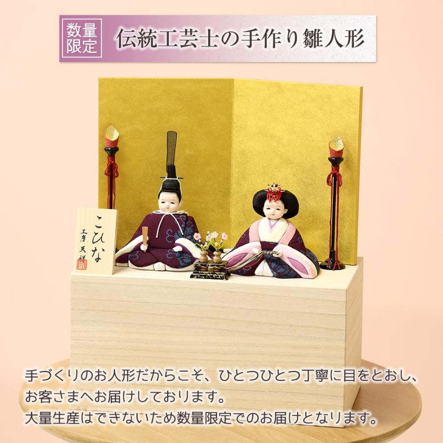 雛人形 コンパクト 木目込み雛人形 親王飾り ココ 収納飾り ティピシリーズ 収納タイプ 木箱 初節句 ひな人形 お祝い 女の子 桃の節句 ひな祭り_3