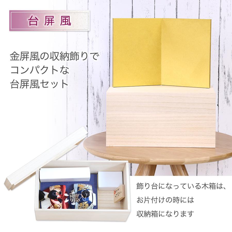 雛人形 コンパクト 木目込み雛人形 親王飾り ココ 収納飾り ティピシリーズ 収納タイプ 木箱 初節句 ひな人形 お祝い 女の子 桃の節句 ひな祭り_7