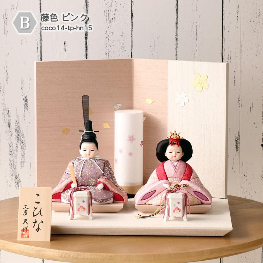 雛人形 コンパクト ココ 木目込み雛人形 親王飾り 二曲ピンク 金銀